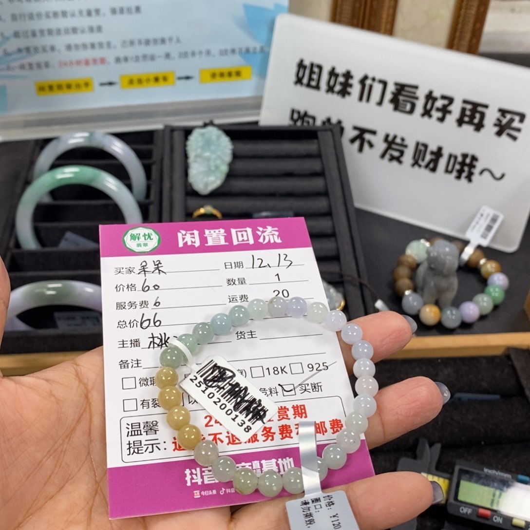 未镶嵌手链翡翠✧****?翡翠手串