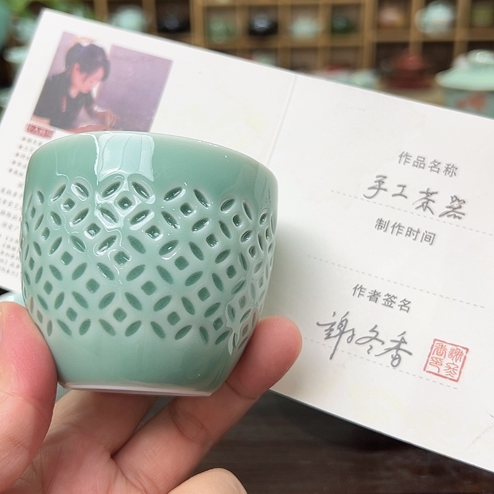 龙泉敬悦青瓷品茗杯