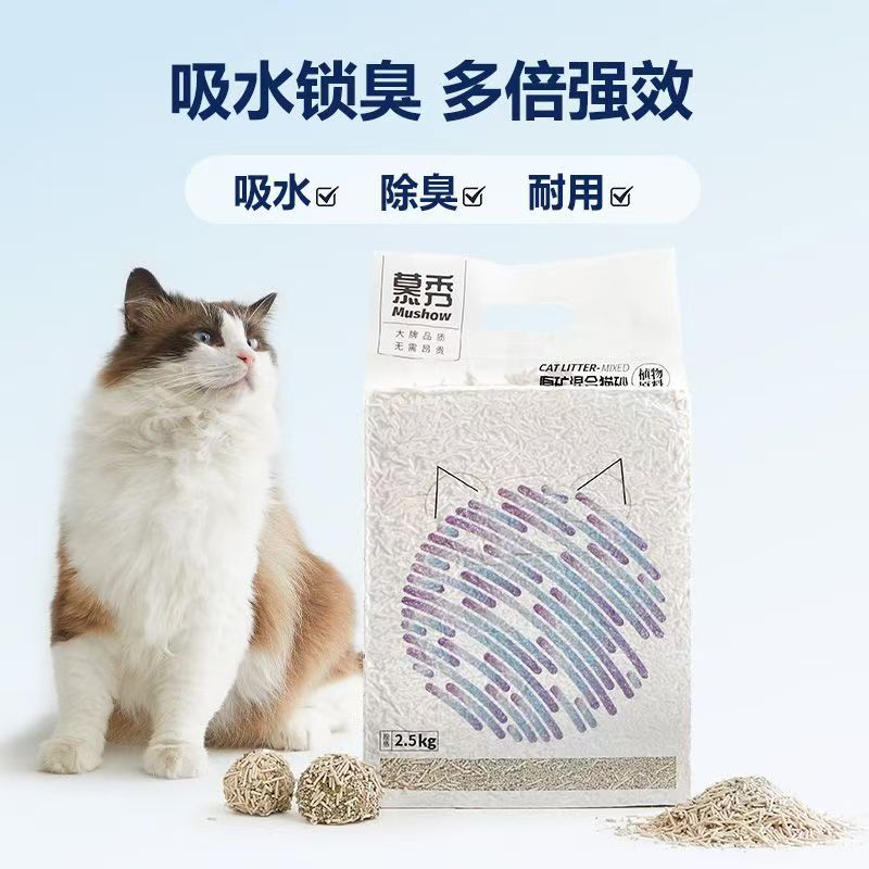 植物原矿混合猫砂低尘除臭吸水结团环保猫咪用品