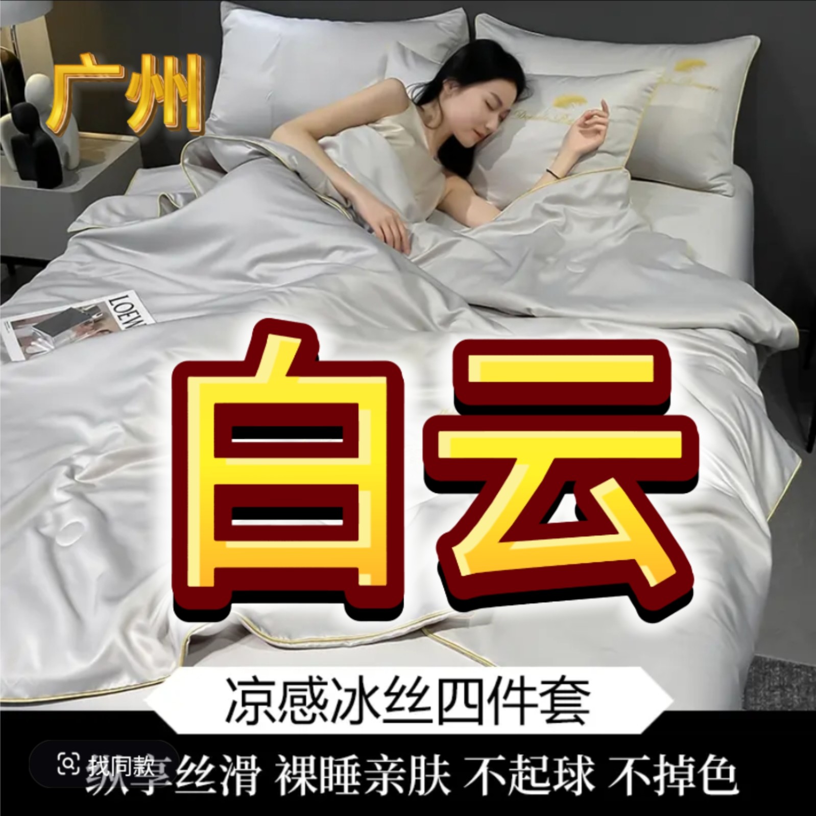 夏季床品套件被子空调被夏凉被薄被717