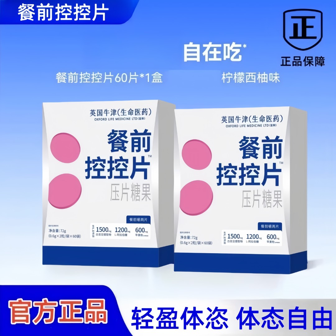 万益篮益蓝WonderLab白芸豆餐前控控片膳食纤维咀嚼片碳水口服xt