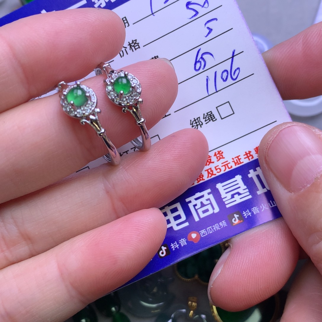 颈饰未镶嵌翡翠静***椒