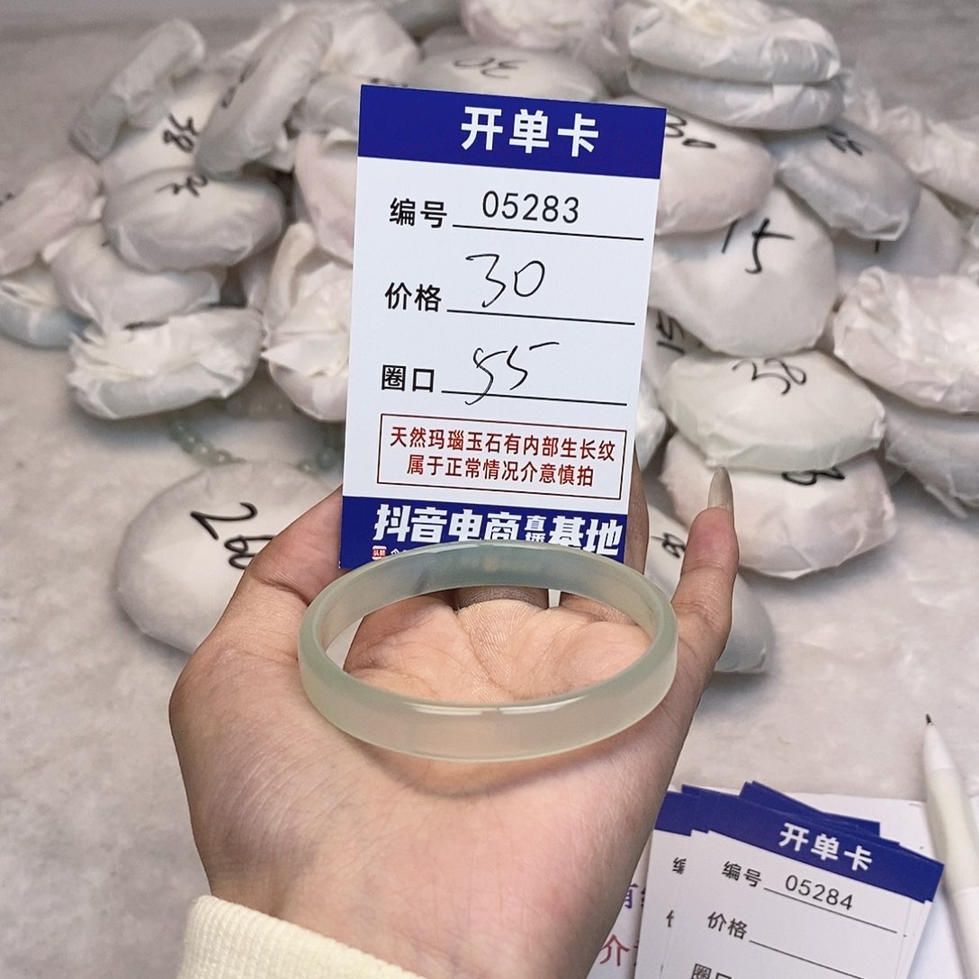 玛瑙/玉髓手镯未镶嵌283