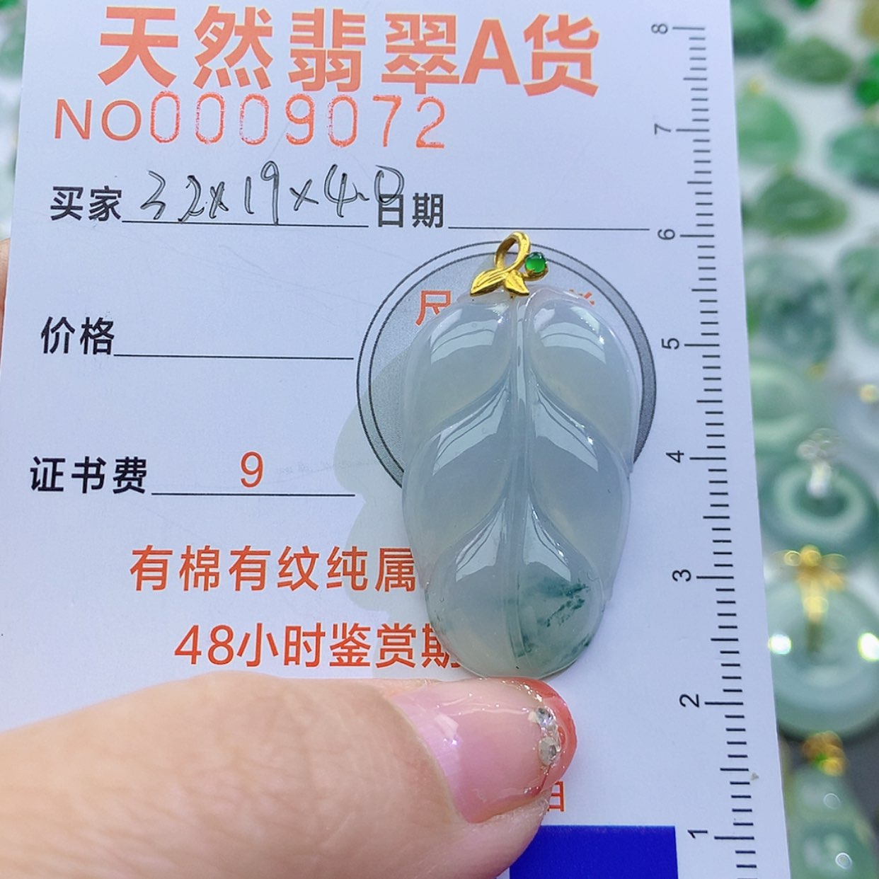 【闪购商品】翡翠颈饰未镶嵌奶***i颈饰7