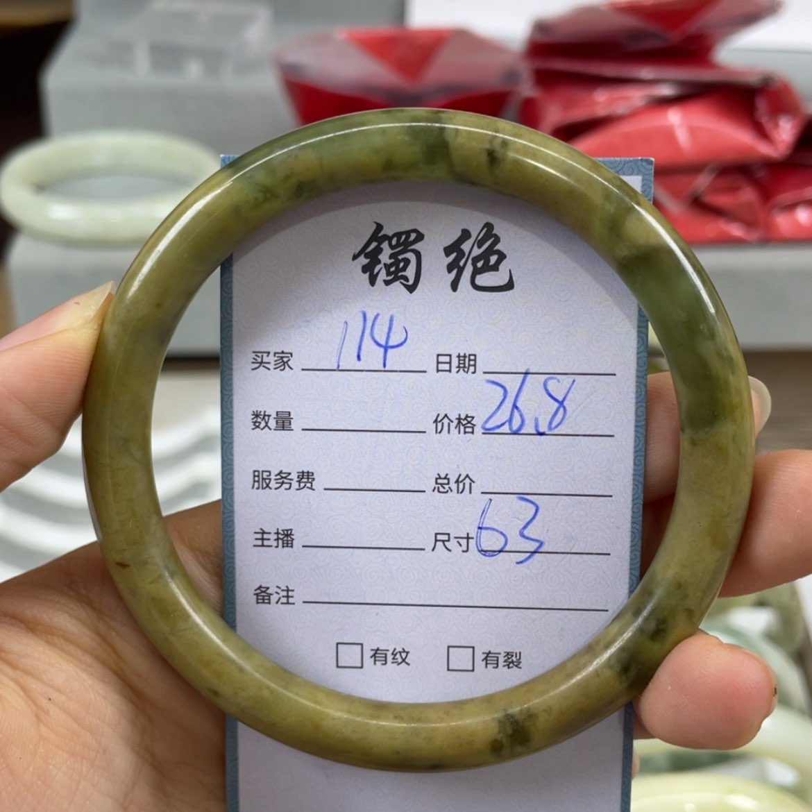 【闪购商品】蛇纹石玉未镶嵌手镯