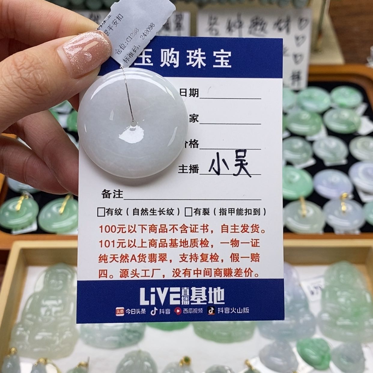 【闪购商品】翡翠颈饰未镶嵌平安扣