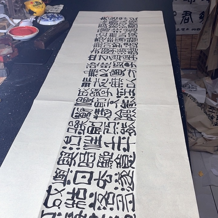 书法夫君子之行静以修身