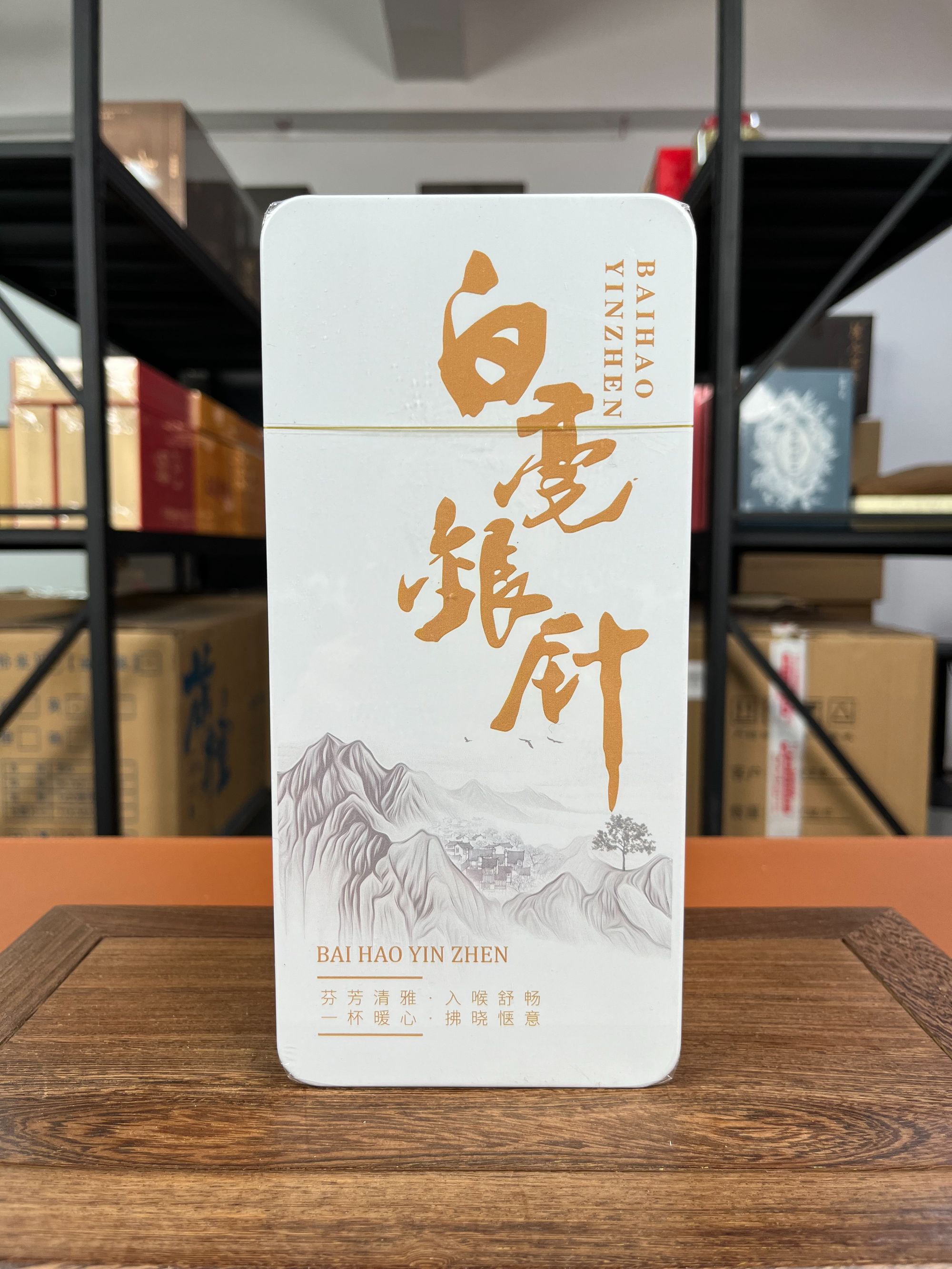 【品质好茶】正品堂 白毫银针 白铁盒（50g*1盒）