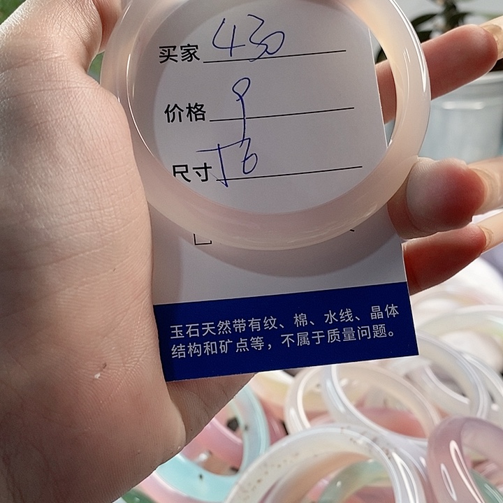 玛瑙/玉髓手镯未镶嵌