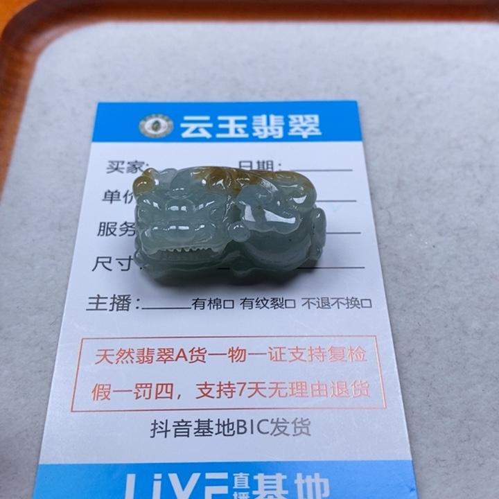 翡翠未镶嵌颈饰多人口含珠霸王貔貅