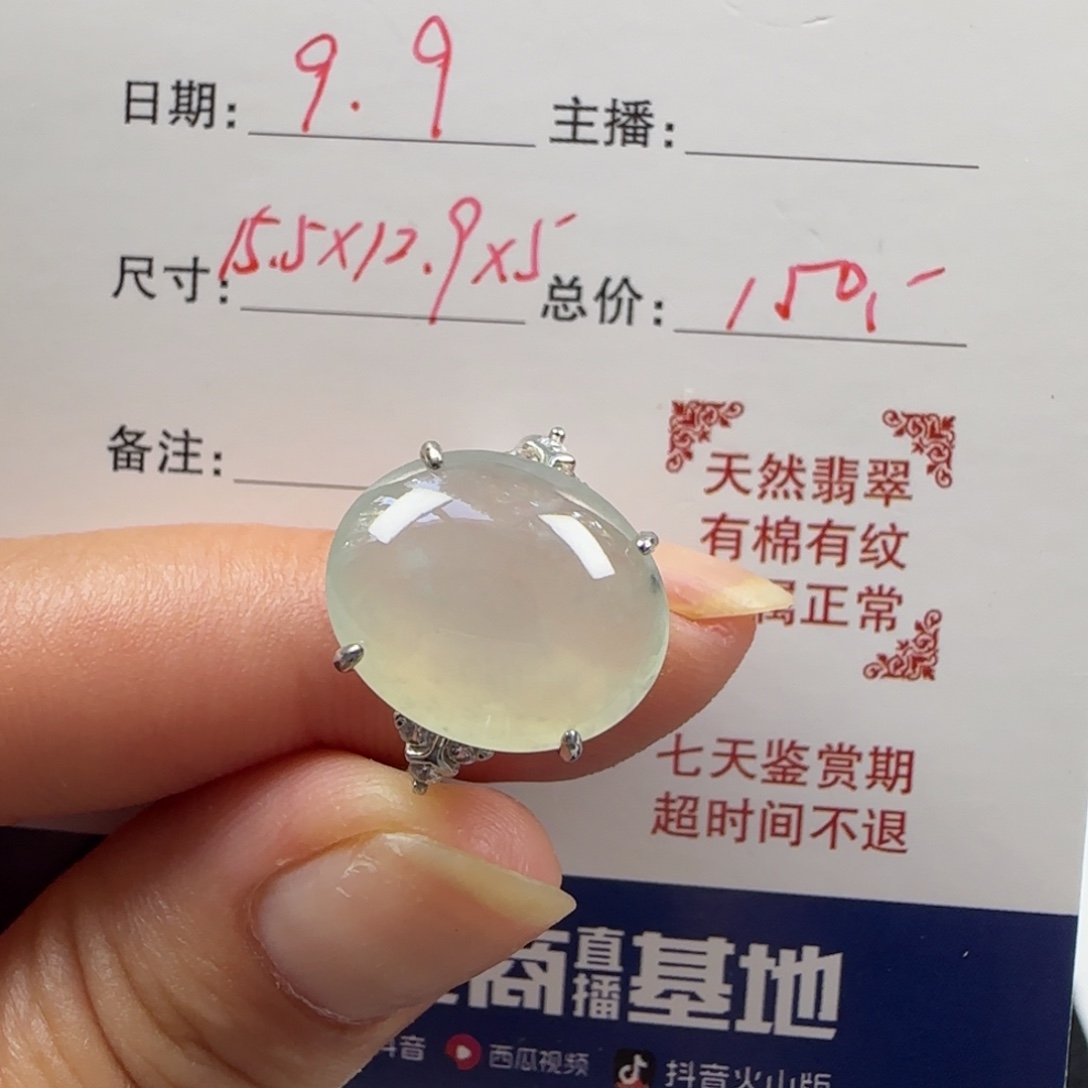 银S925镶嵌戒指翡翠