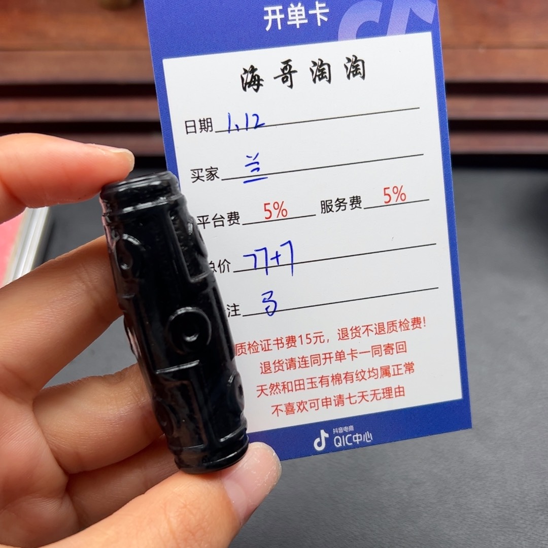 和田玉挂件未镶嵌兰