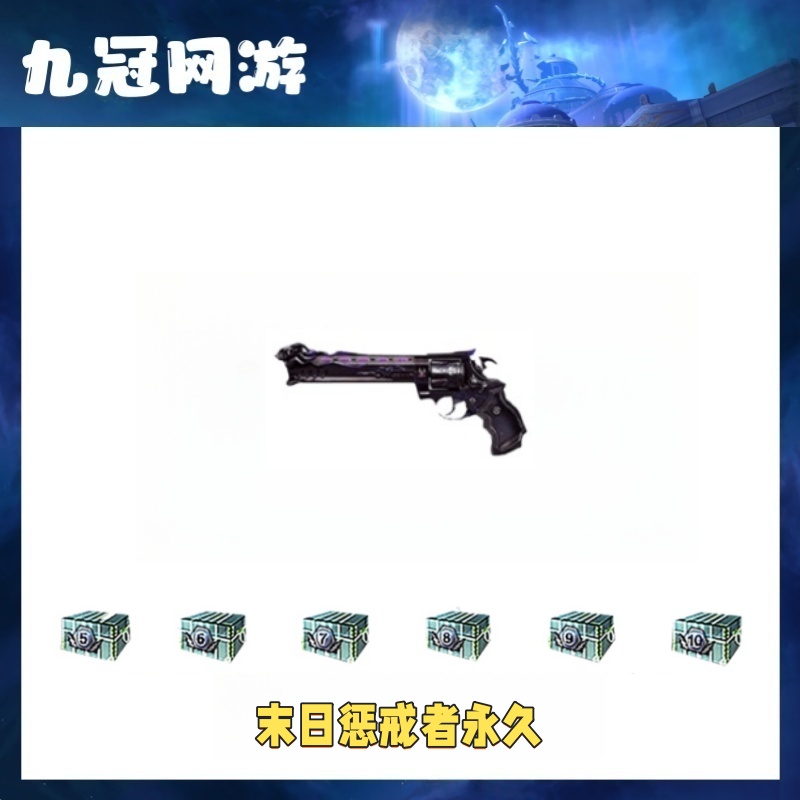 CF穿越火线端游无尽挑战末日审判者惩戒者武器永久循环试验室投影