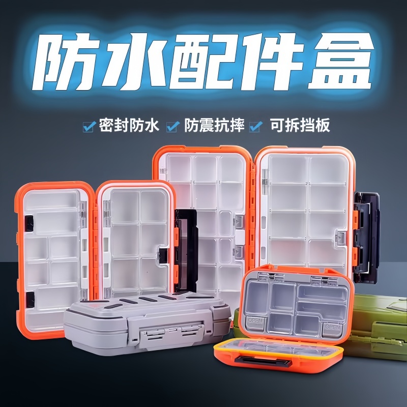 防水小配件收纳盒多功能路亚盒鱼钩假饵盒矶钓盒小工具盒渔具装备
