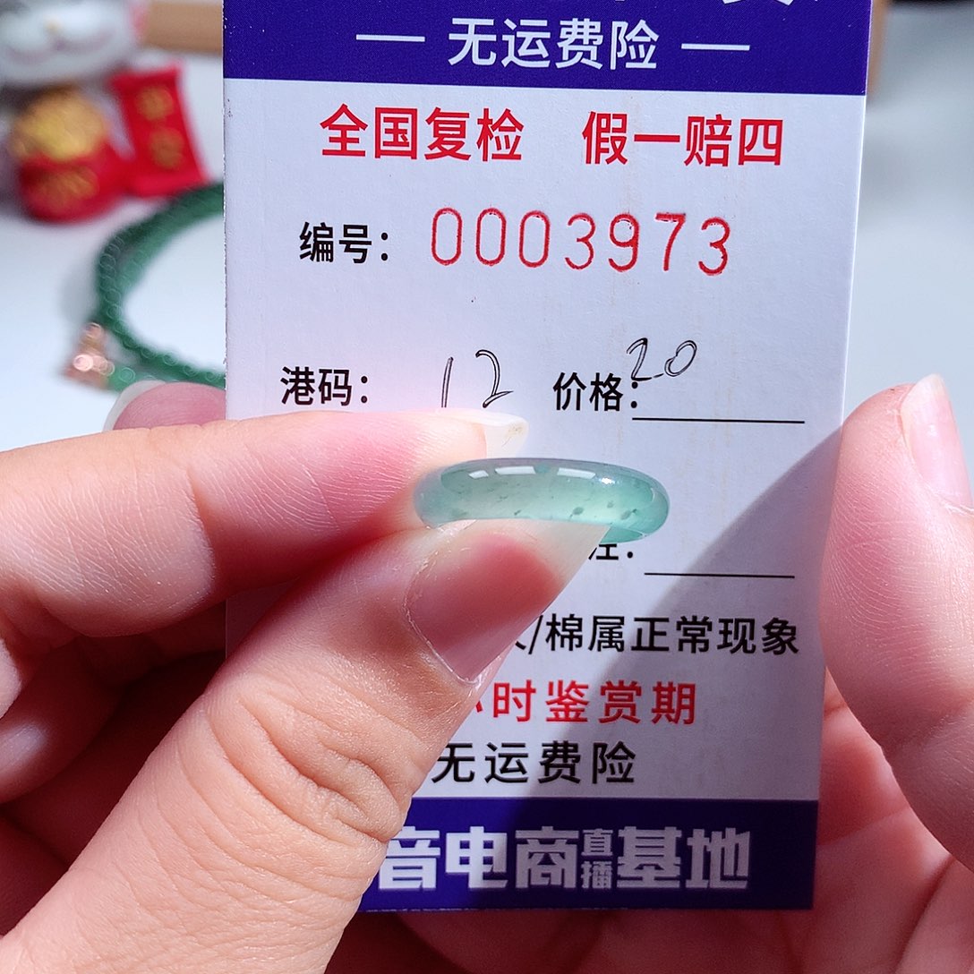 月***洁翡翠未镶嵌戒指3973