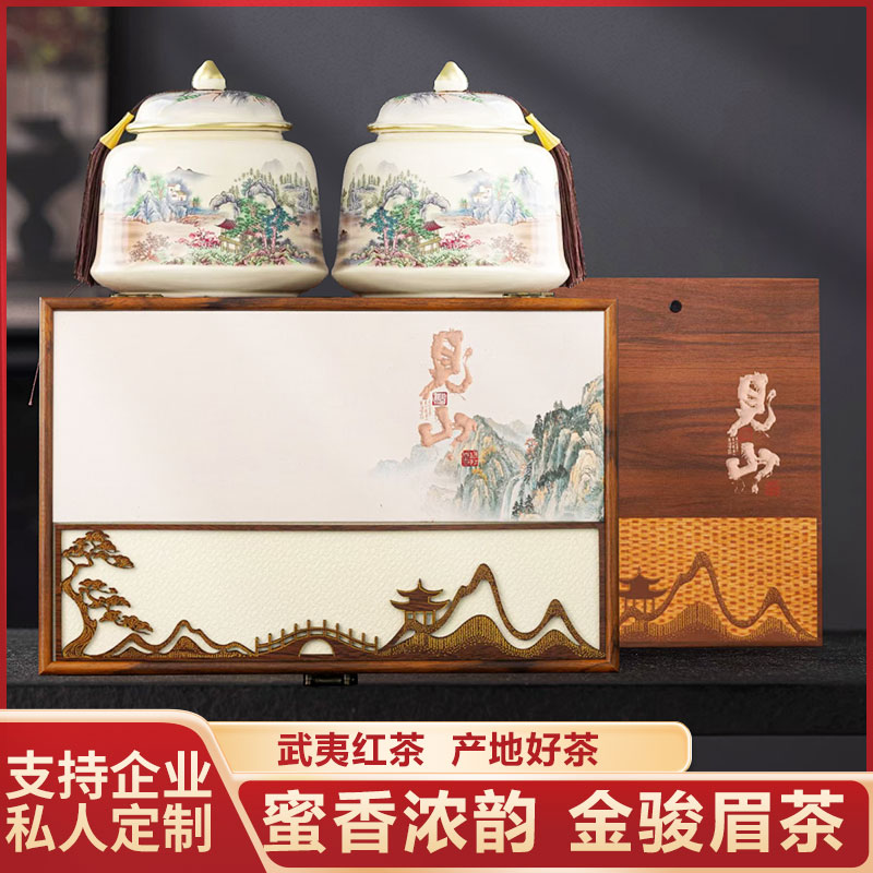 【顺丰发货】见山 金骏眉茶叶礼盒装 武夷红茶500g 春节送礼长辈