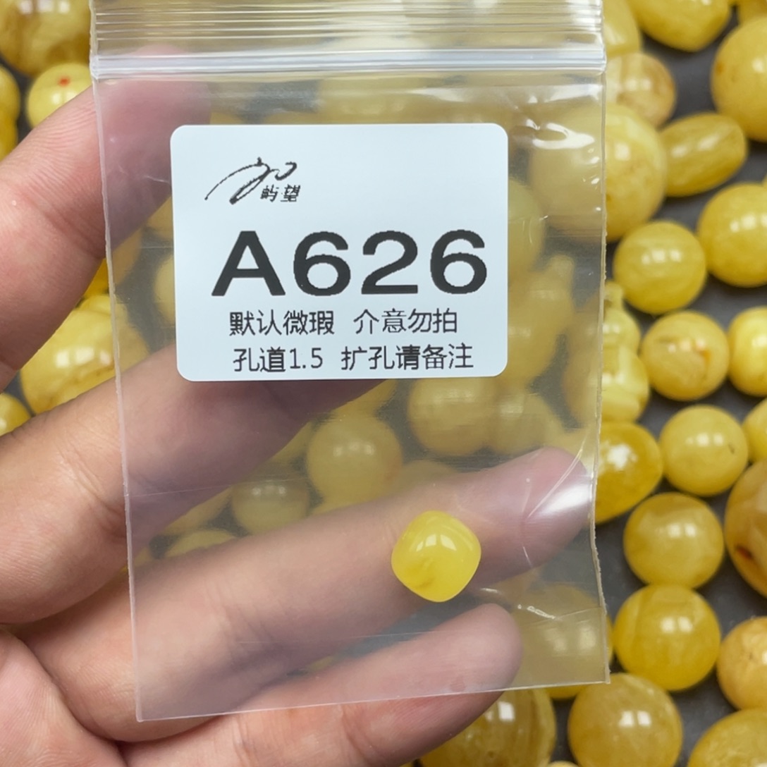 蜜蜡未镶嵌珠宝奇石