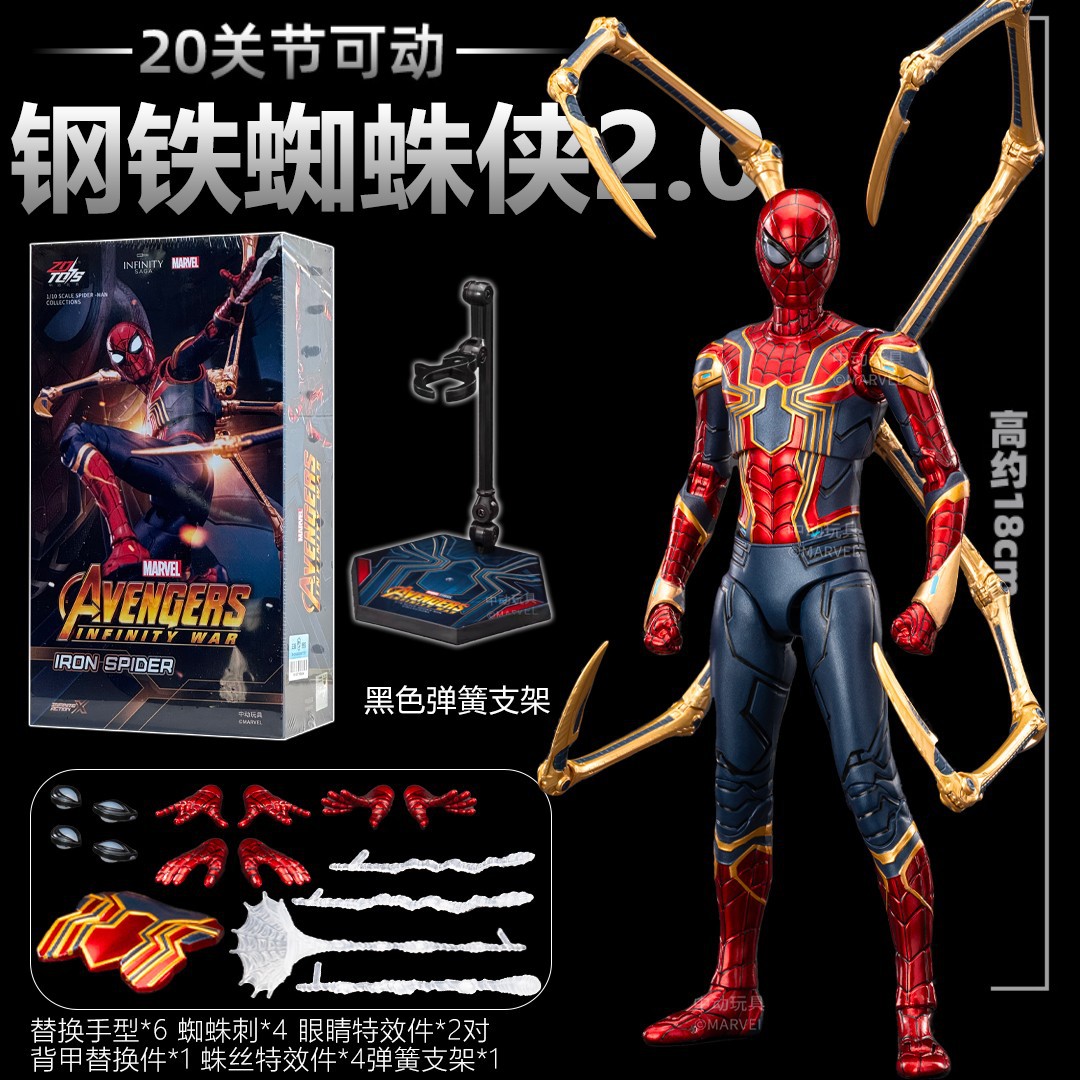 【中动玩具】正版蜘蛛侠手办2.0黑金红金黑红可动豪华蜘蛛侠玩具