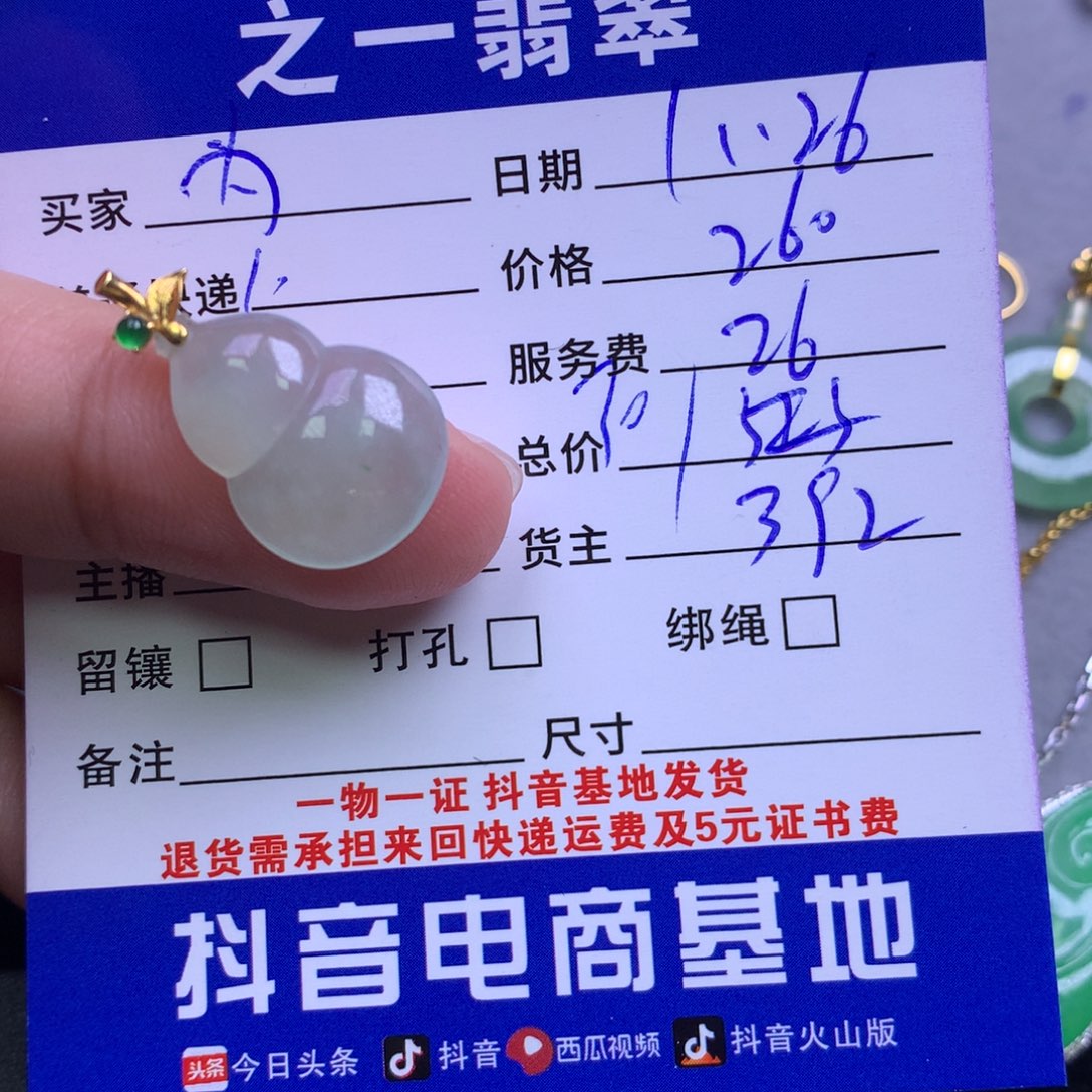 颈饰18K金镶嵌翡翠?****?