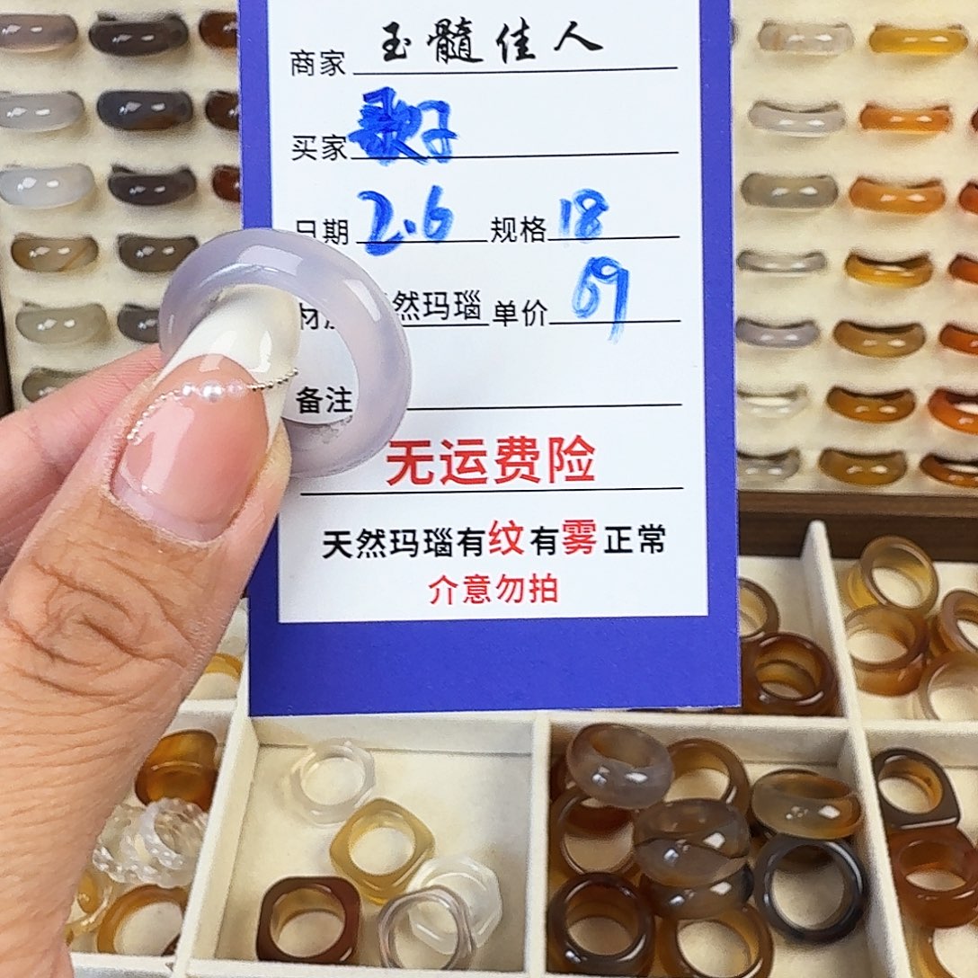 玛瑙/玉髓戒指未镶嵌歌*l