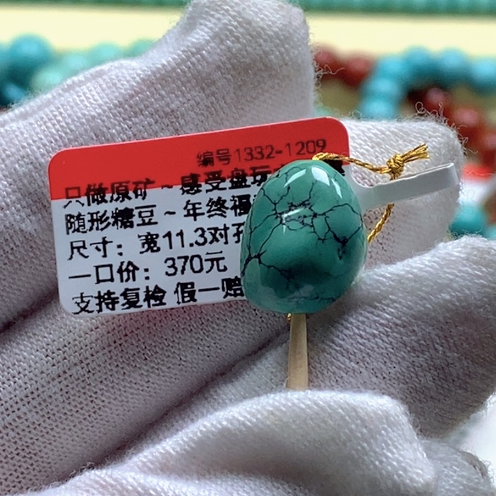 绿松石未镶嵌珠宝奇石