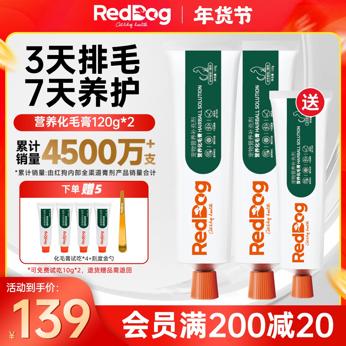 【红狗官方】红狗营养化毛膏猫咪吐毛球便秘宠物排毛球温和提升免疫