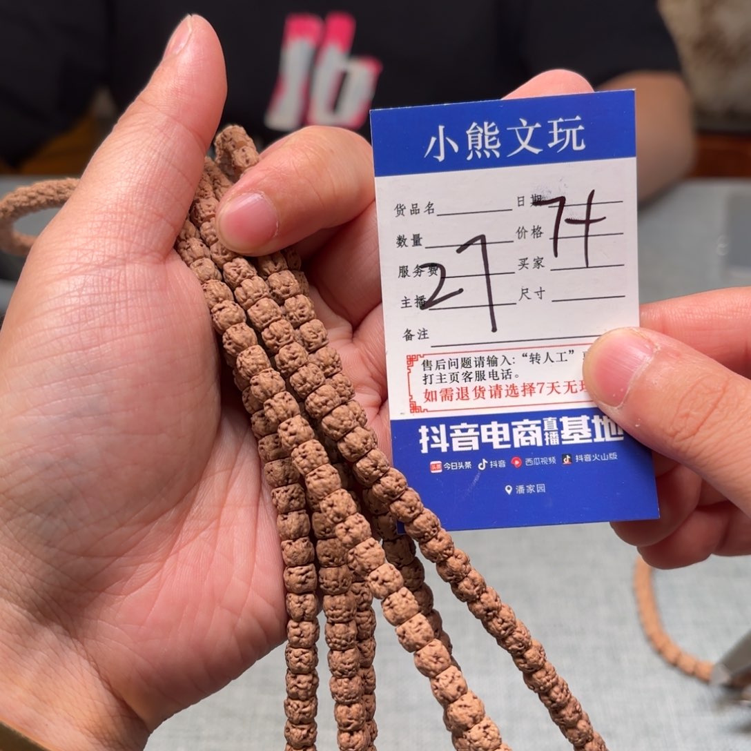 柏香籽/百香籽手串