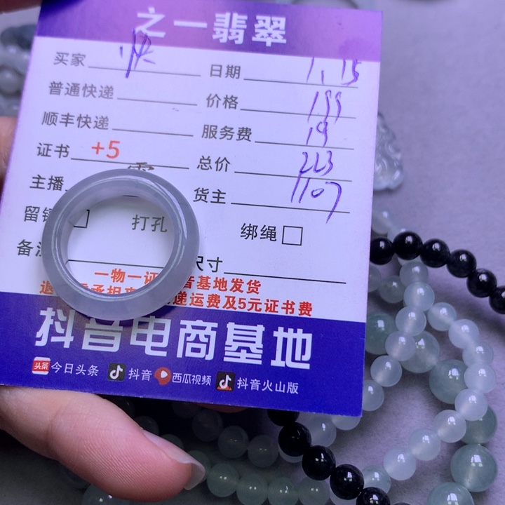 翡翠颈饰未镶嵌快***人