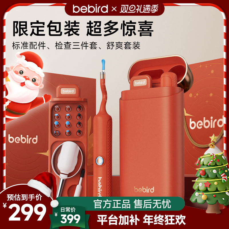bebird蜂鸟蛇形可弯曲镊子可视化掏耳神器限定礼盒款bebird3Plus