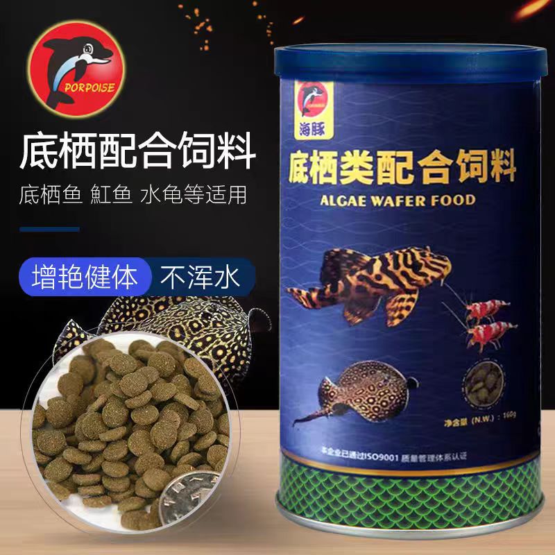 海豚底栖七彩异型鱼粮薄片增色饲料小型热带观赏鱼饲料