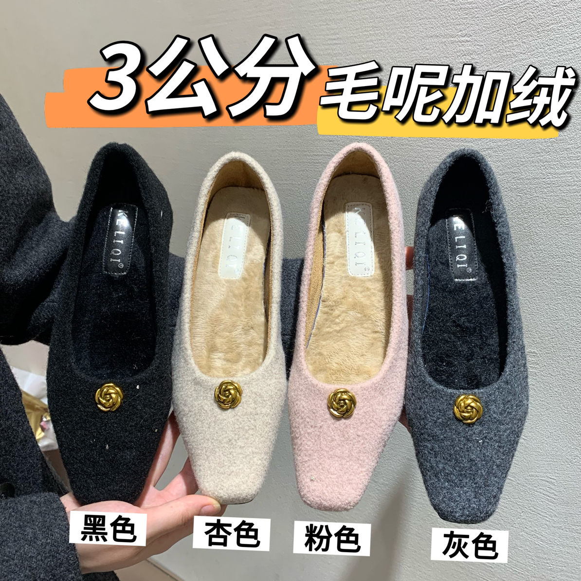 3cm！冬季方头粉色秋季粘胶鞋胶粘保暖杏色乐福鞋单鞋秋冬棉鞋