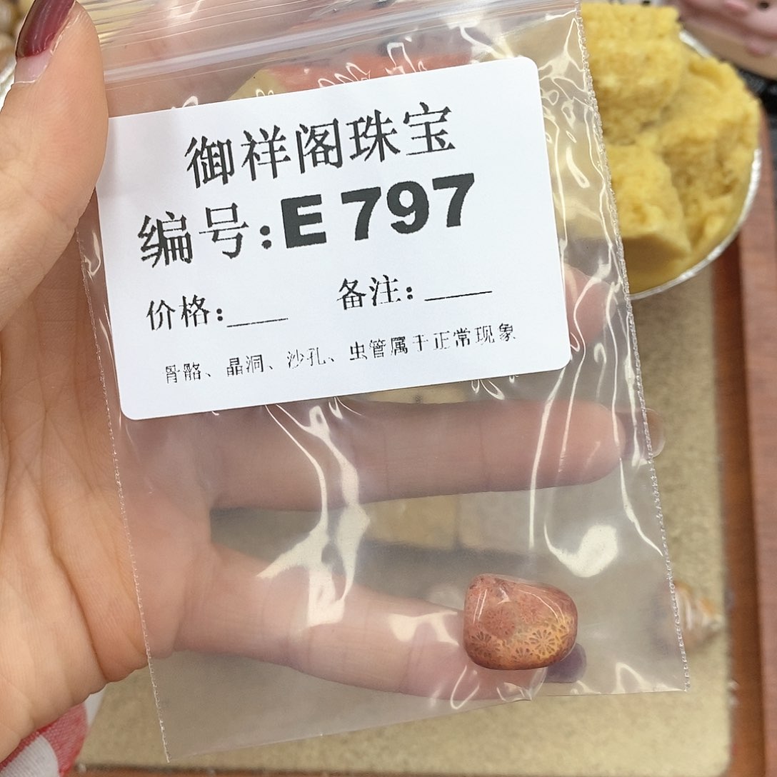 硅化玉笔搁未镶嵌闪****?