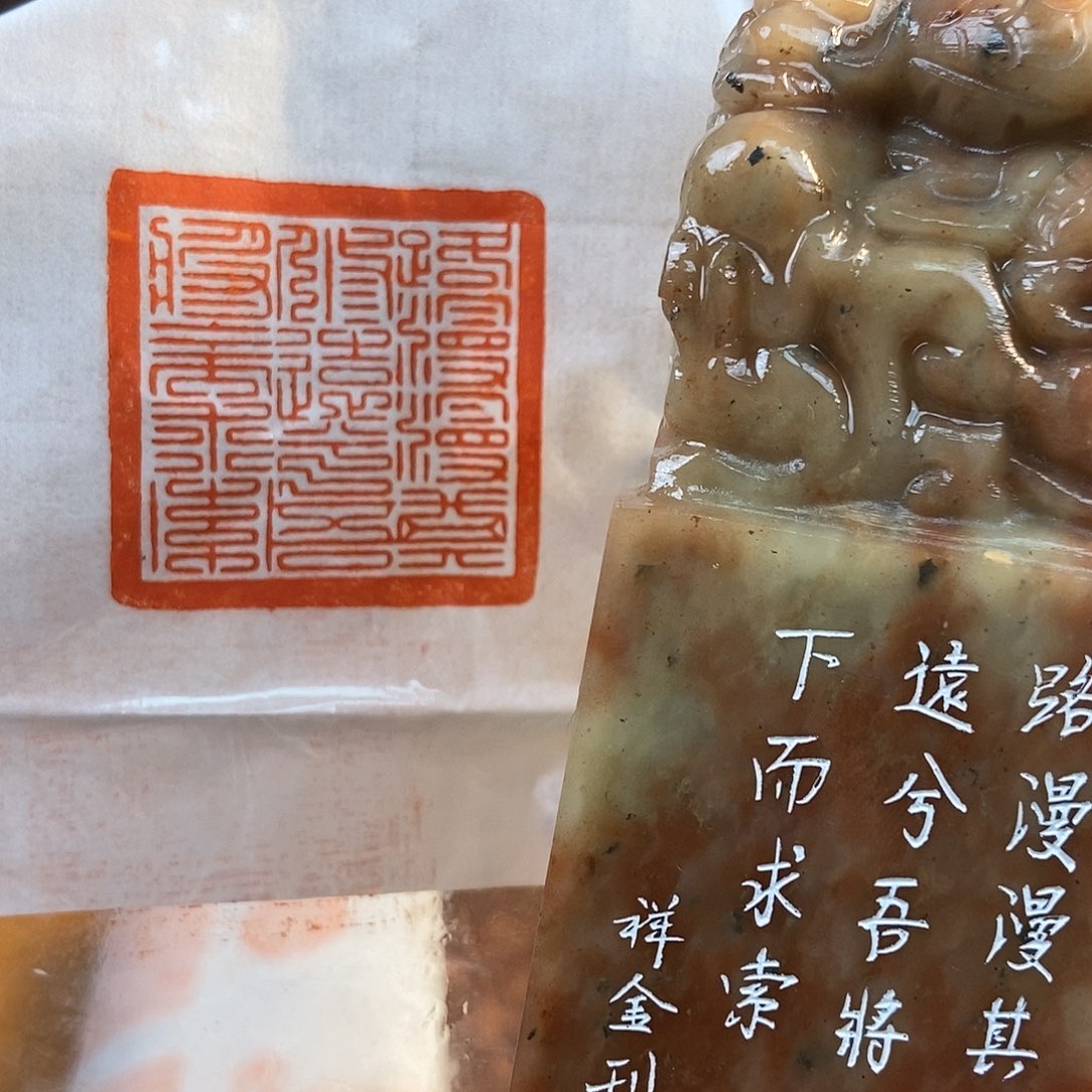 【闪购商品】昌化石印石4173牧石书画篆刻作品