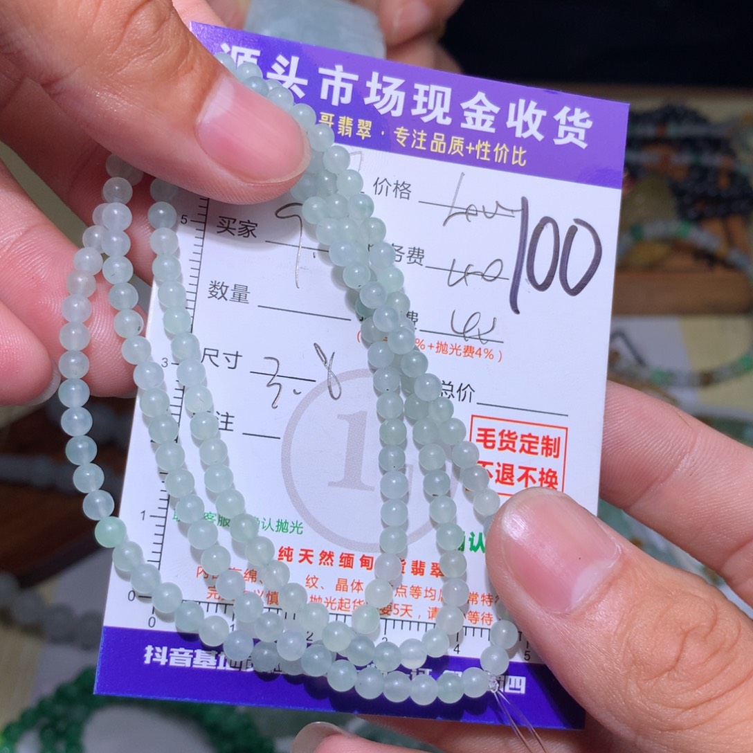 q***儿未镶嵌定制翡翠11
