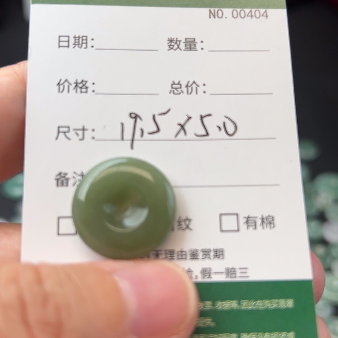 翡翠颈饰未镶嵌平安扣0404