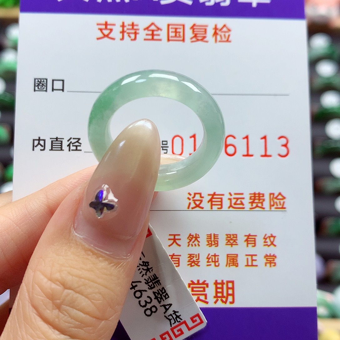 翡翠未镶嵌戒指14号