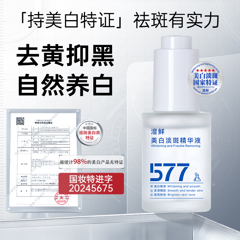 【美白】焕白保湿嫩肤提亮肤色令肌肤净透无暇祛斑精华液-赠霜（绿）