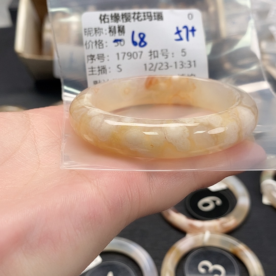 手镯玛瑙/玉髓未镶嵌柳*