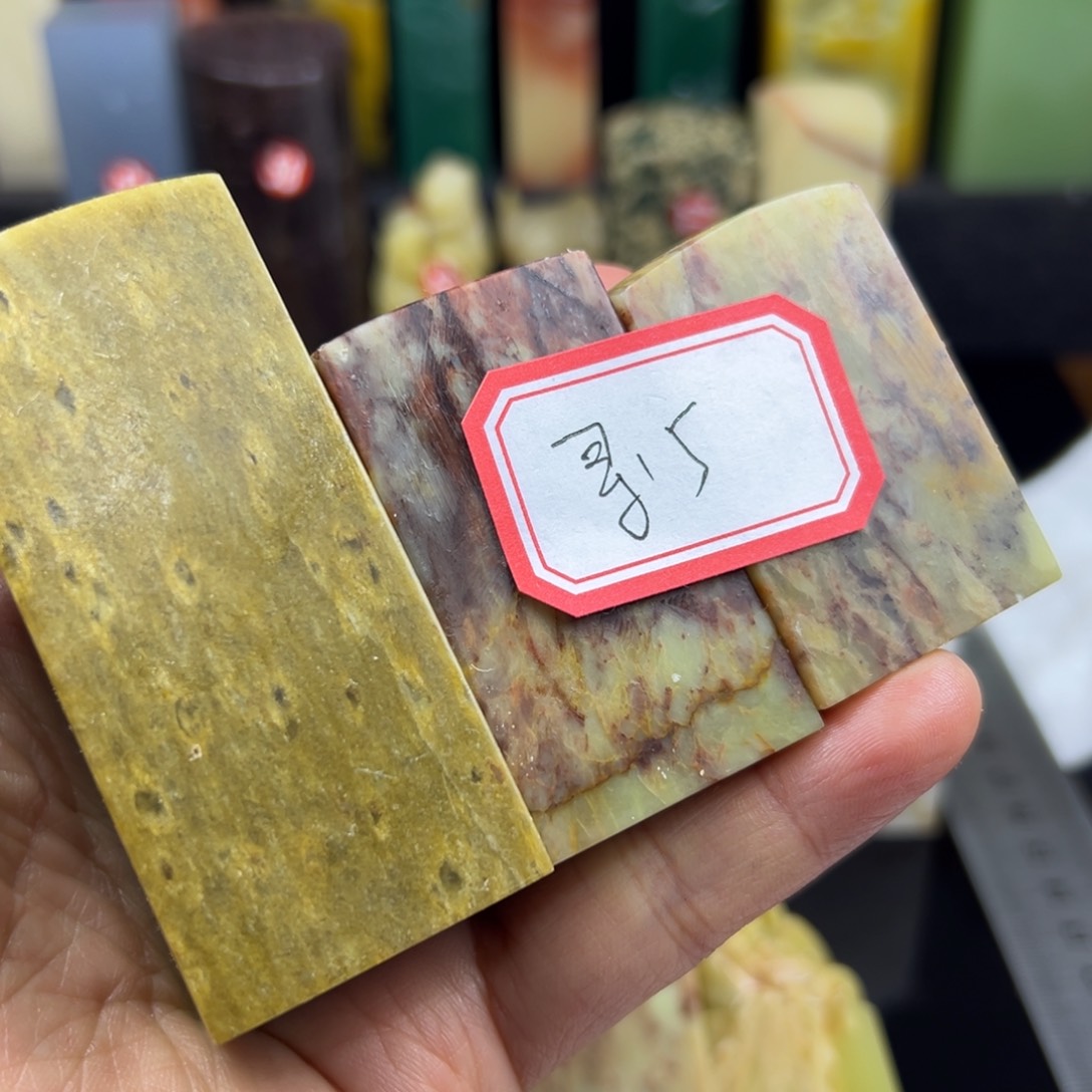 昌化石印石寻**旅我也很好