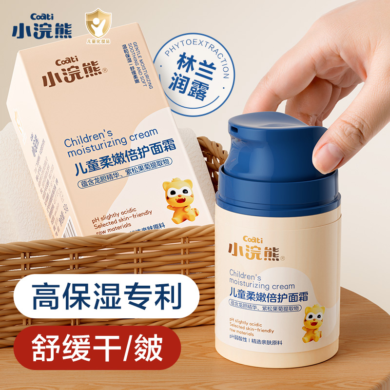 【高保湿专利】儿童面霜舒缓婴幼儿宝宝护肤专用山茶籽油精华老牌子