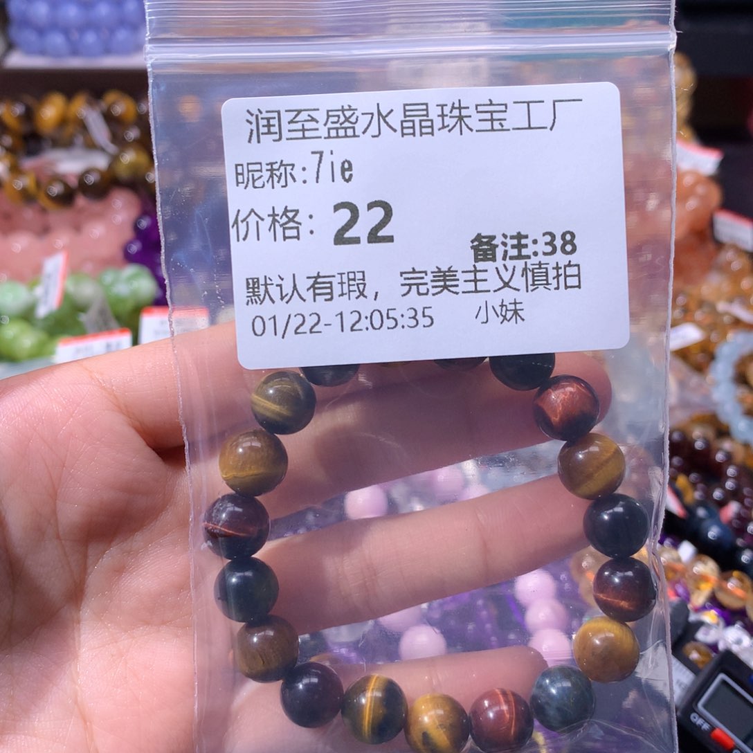 【闪购商品】水晶手链未镶嵌38号