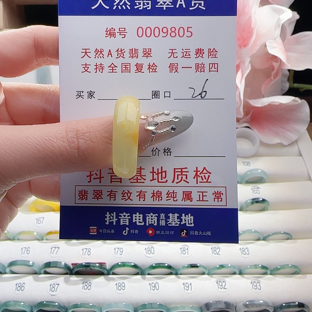 翡翠未镶嵌戒指戒指