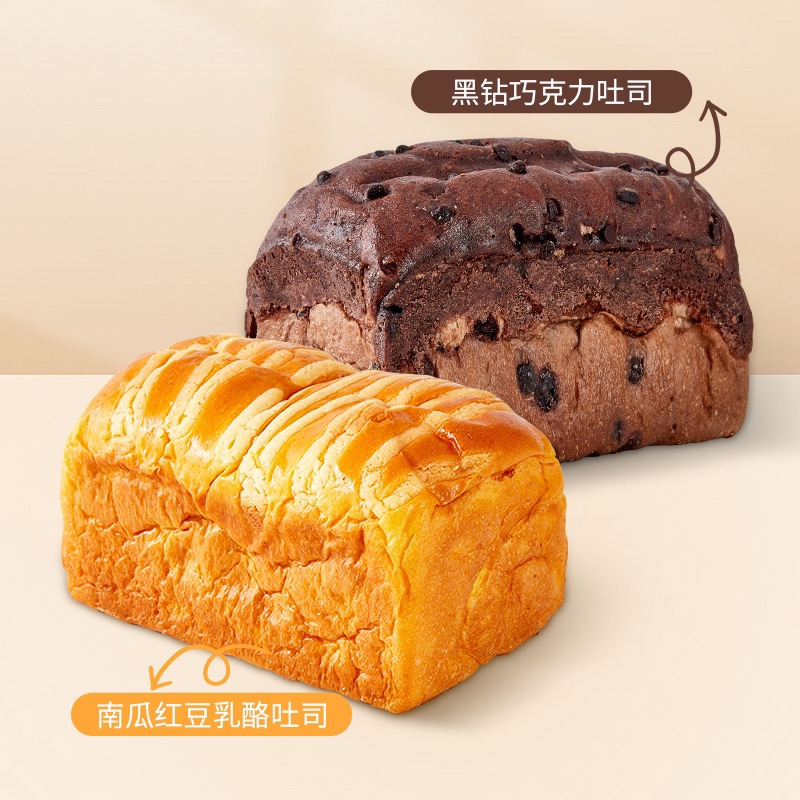 现做现发210g*2大个早餐吐司新鲜烘焙面包巧克力南瓜红豆奶香松软