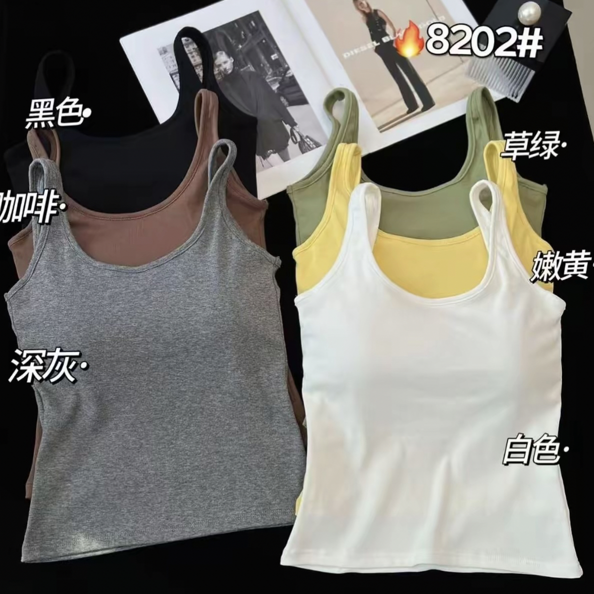 U领带胸垫吊带棉背心春夏内搭外穿