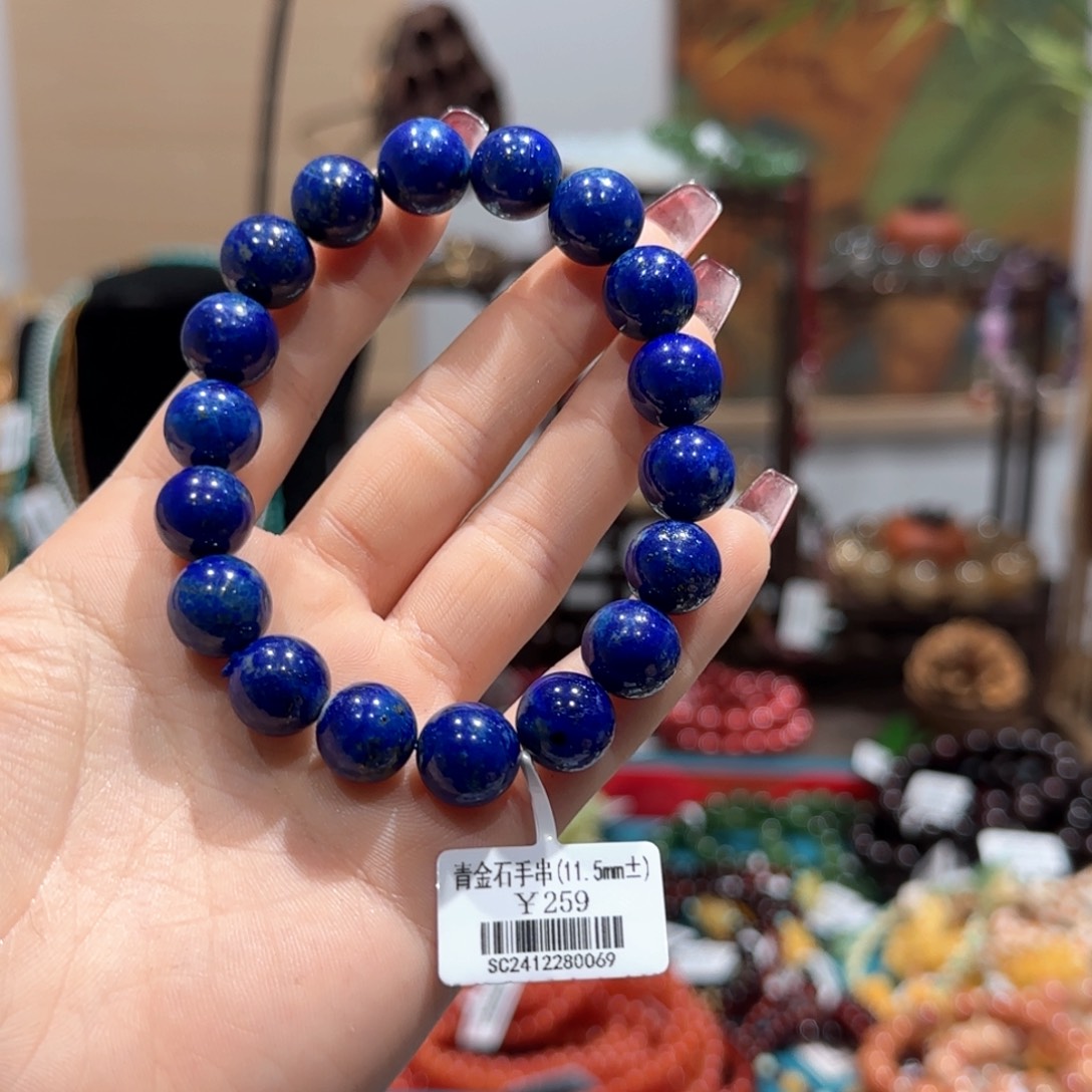 青金石手串未镶嵌手串11.5