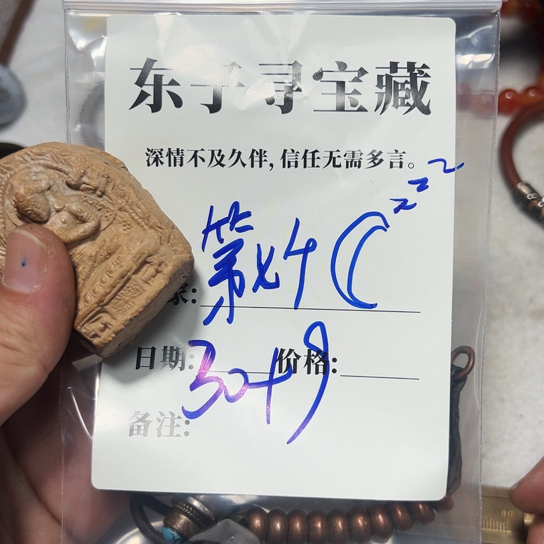 泥塑第***亮第七个珠子珠子珠子