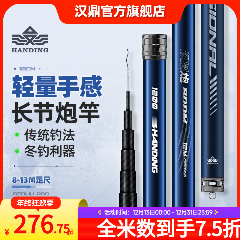 汉鼎炮竿长杆传统钓草洞鲫鱼钓鱼竿手杆大炮杆打窝竿长竿钓鱼用具