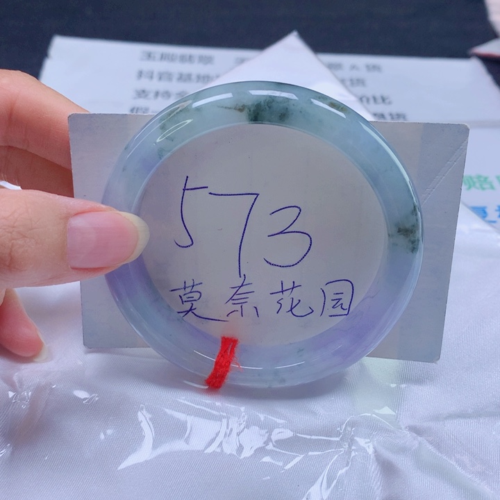 夏***子翡翠未镶嵌手镯58圈口