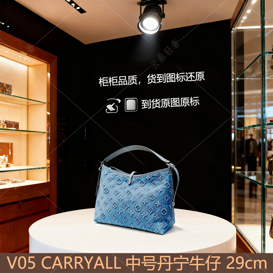 V05carryall中号丹宁牛仔 29cm【里外全对】现货【礼盒包装】