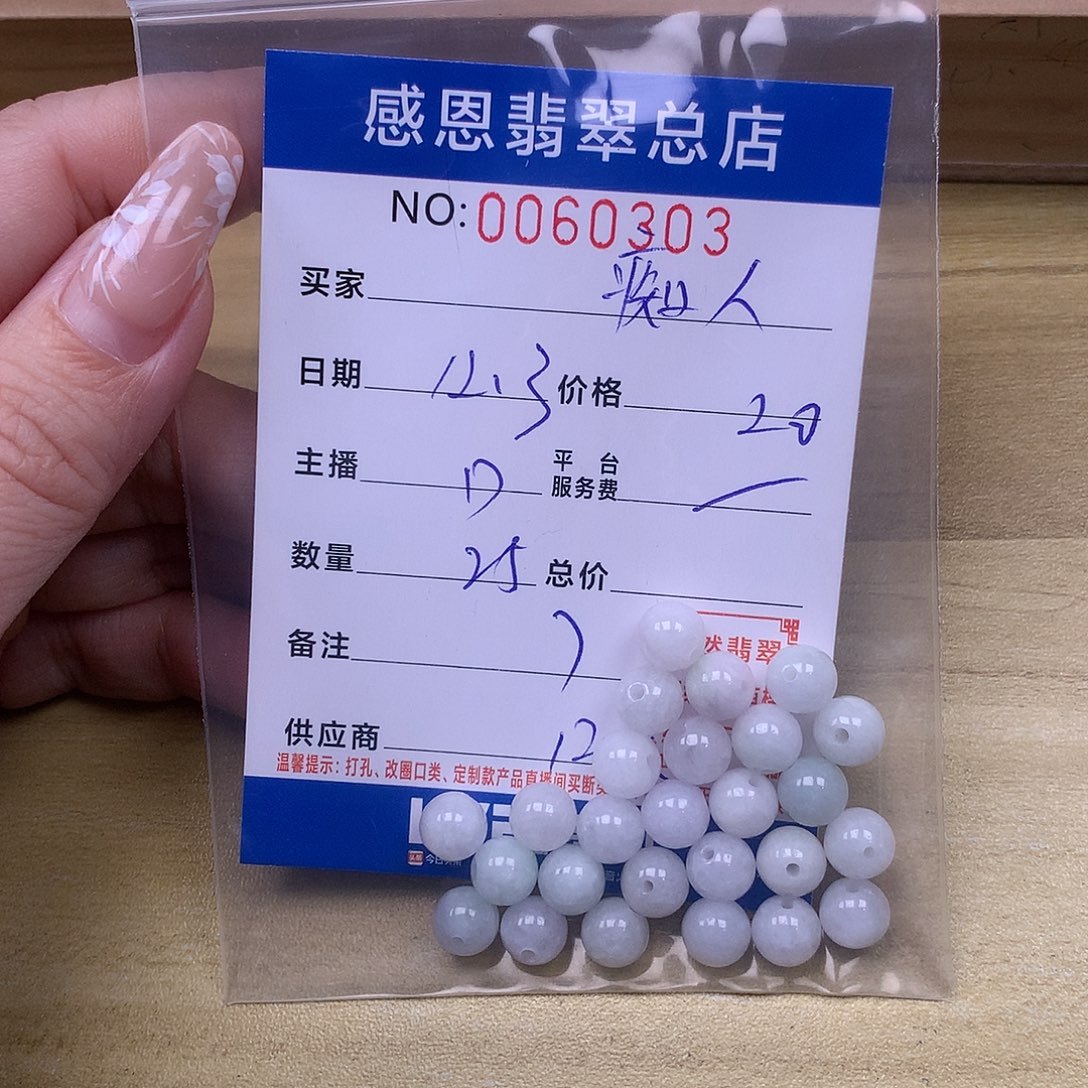 痴***梦翡翠未镶嵌手链翡翠